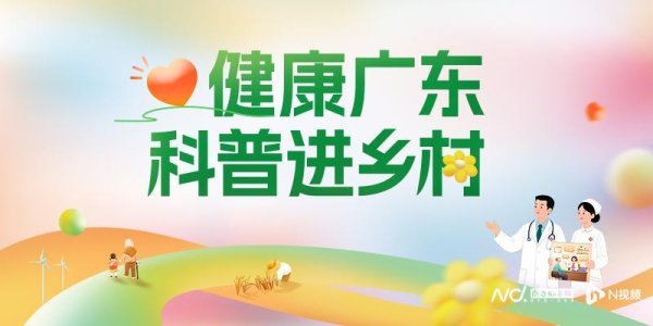 富旺配资 多学科专家组团“赶集”送健康  健康集市将来到清远连州