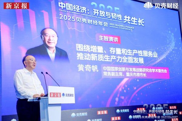 维嘉优配 黄奇帆谈中国制造业：高铁、汽车制造、新能源装备等五大领域领跑