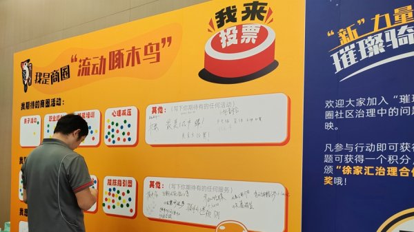 赚配网 看看骑手有什么吐槽，听听他们有什么需求，徐家汇“骑手友好商圈”又有新举措